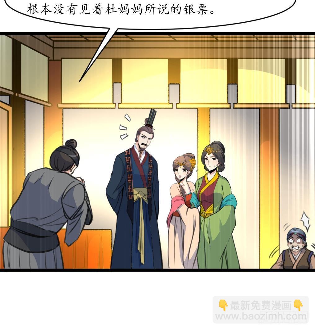 《锦绣未央》第218话 峰回路转 第37页