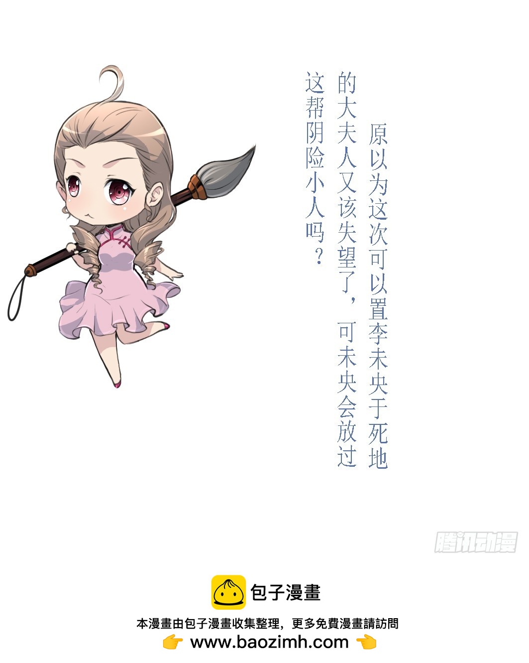 《锦绣未央》第218话 峰回路转 第38页