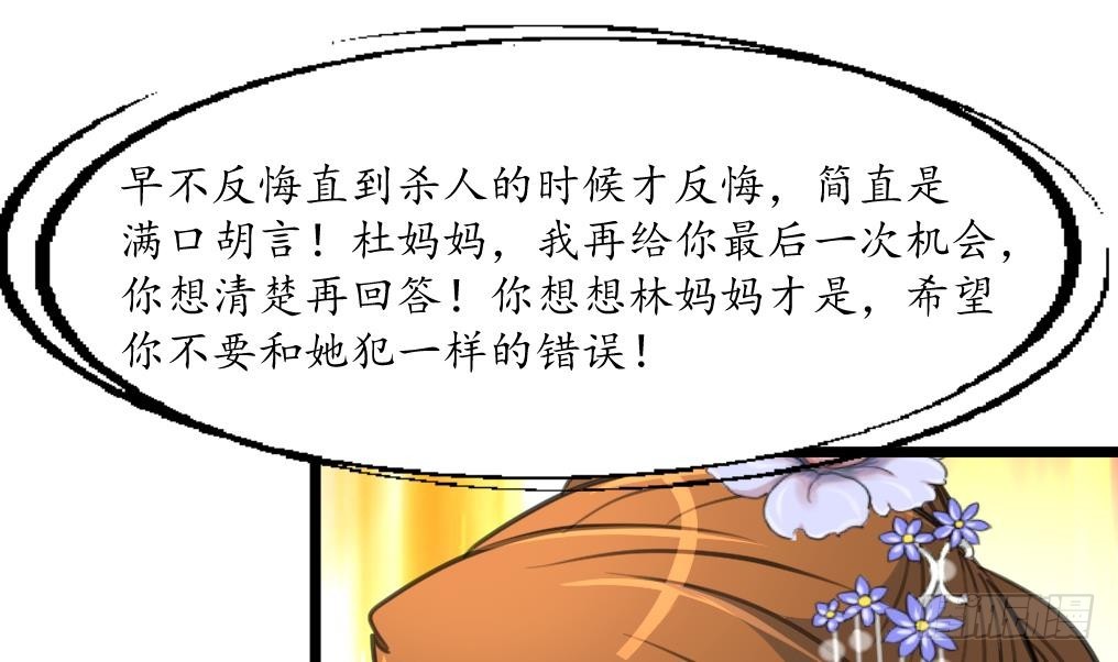 《锦绣未央》第218话 峰回路转 第6页