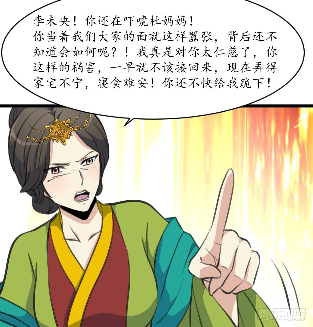 《锦绣未央》第218话 峰回路转 第9页