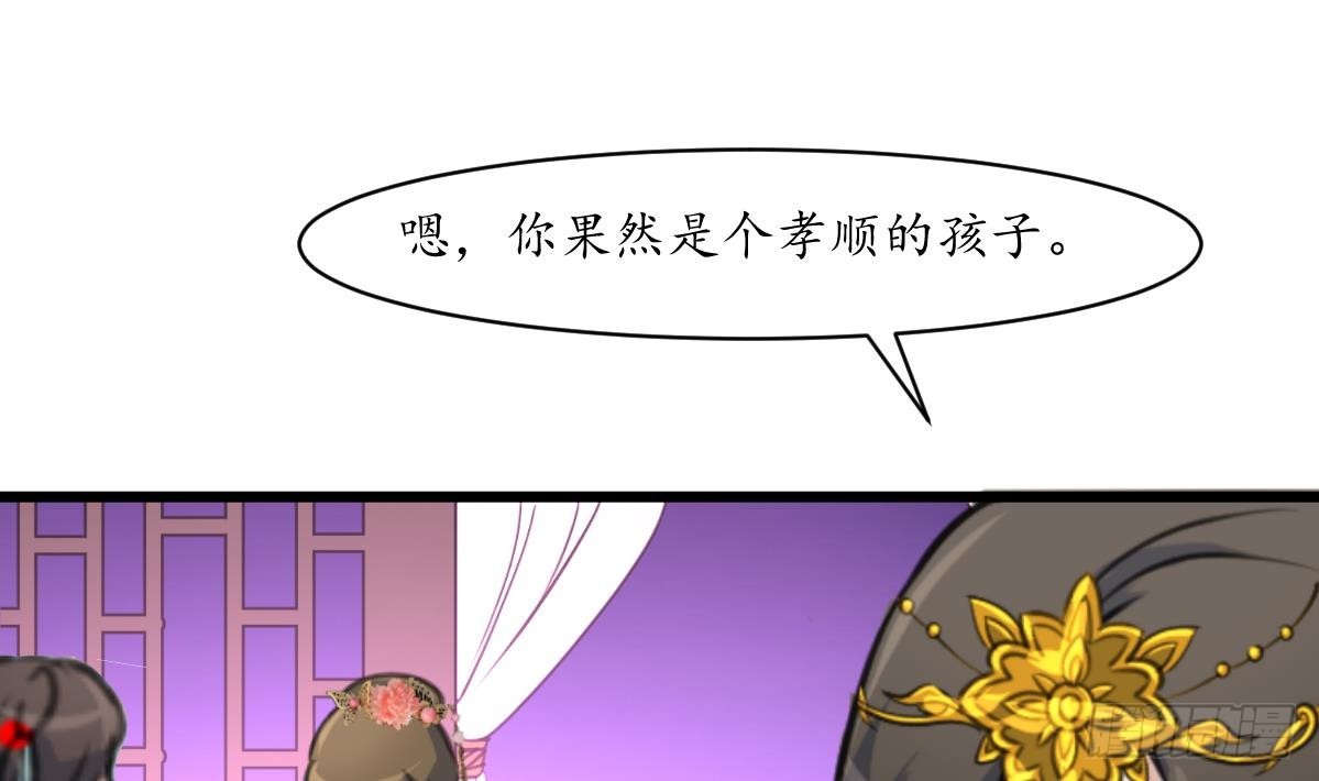 《锦绣未央》第216话 汤里有毒 第11页