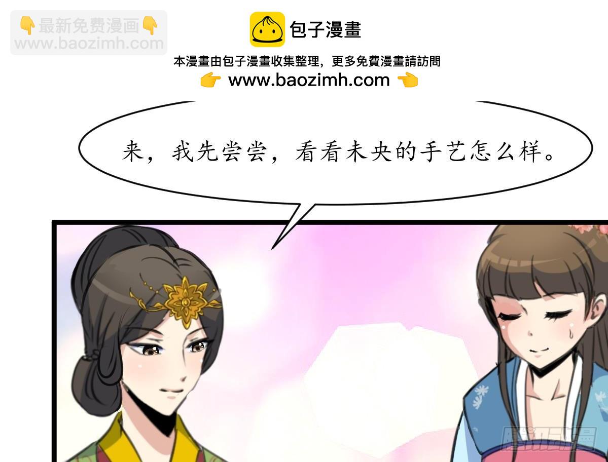 《锦绣未央》第216话 汤里有毒 第13页