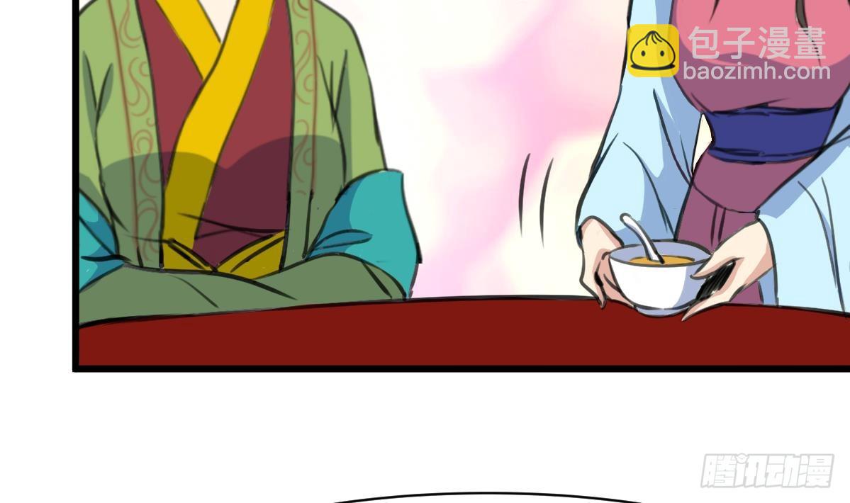 《锦绣未央》第216话 汤里有毒 第14页