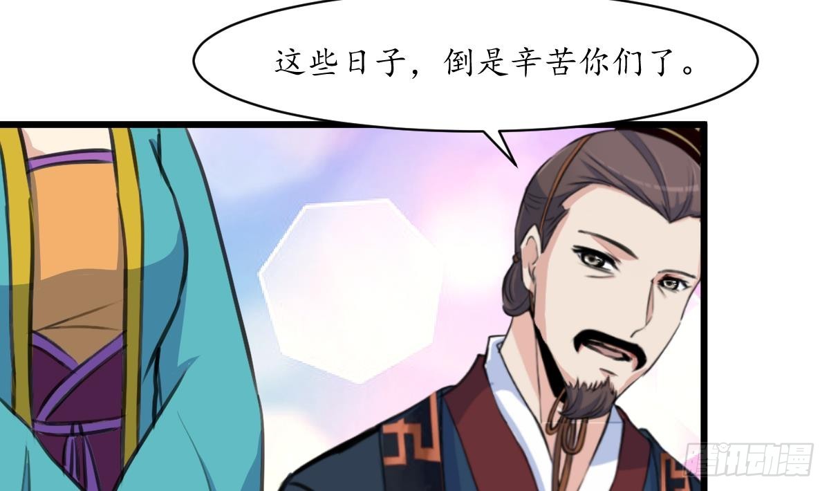 《锦绣未央》第216话 汤里有毒 第15页