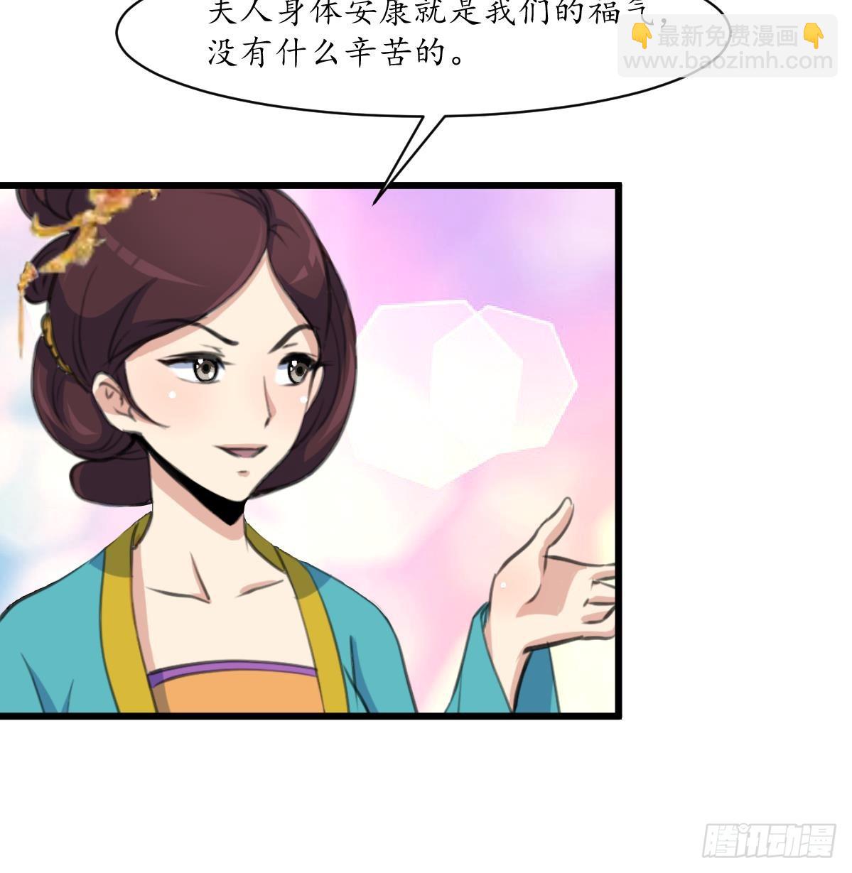 《锦绣未央》第216话 汤里有毒 第17页