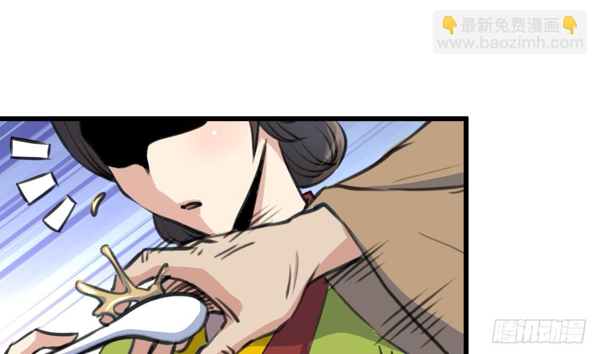 《锦绣未央》第216话 汤里有毒 第20页