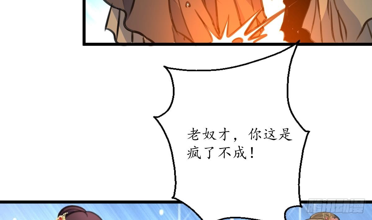 《锦绣未央》第216话 汤里有毒 第23页