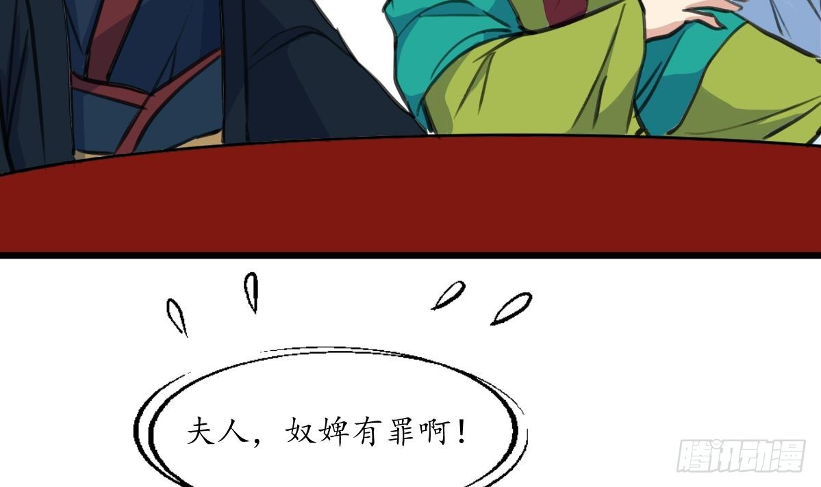 《锦绣未央》第216话 汤里有毒 第25页