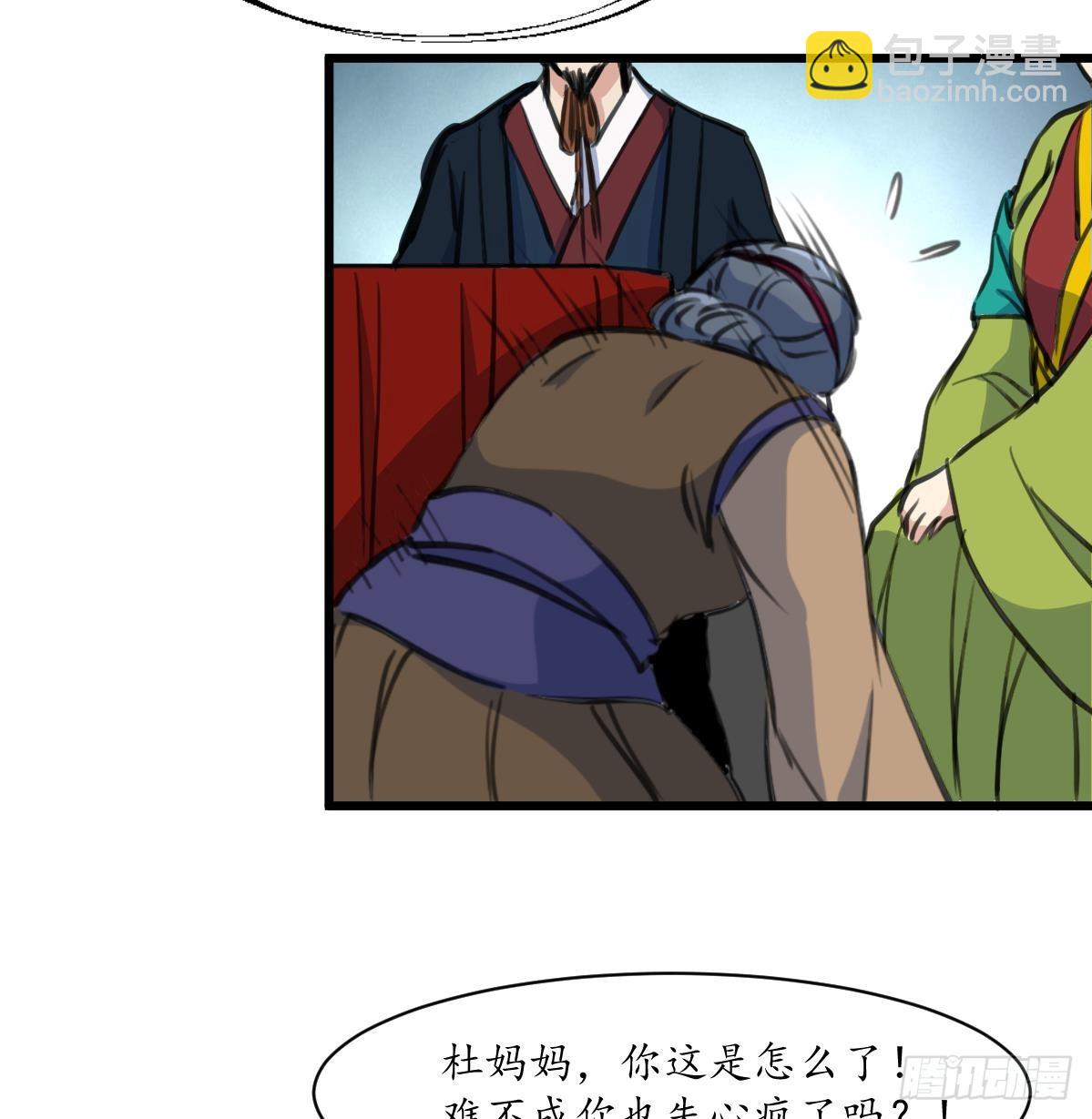 《锦绣未央》第216话 汤里有毒 第26页