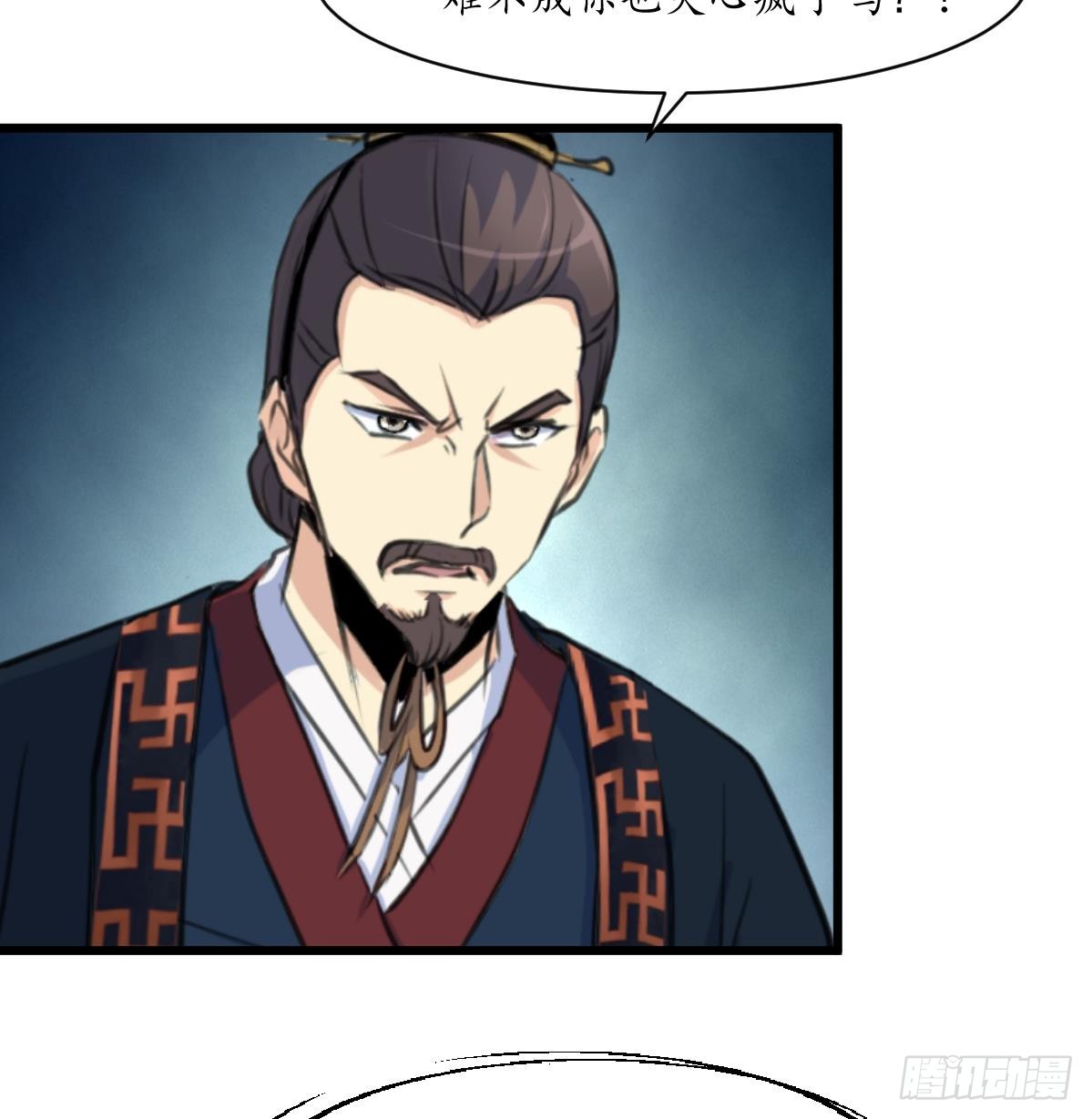 《锦绣未央》第216话 汤里有毒 第27页