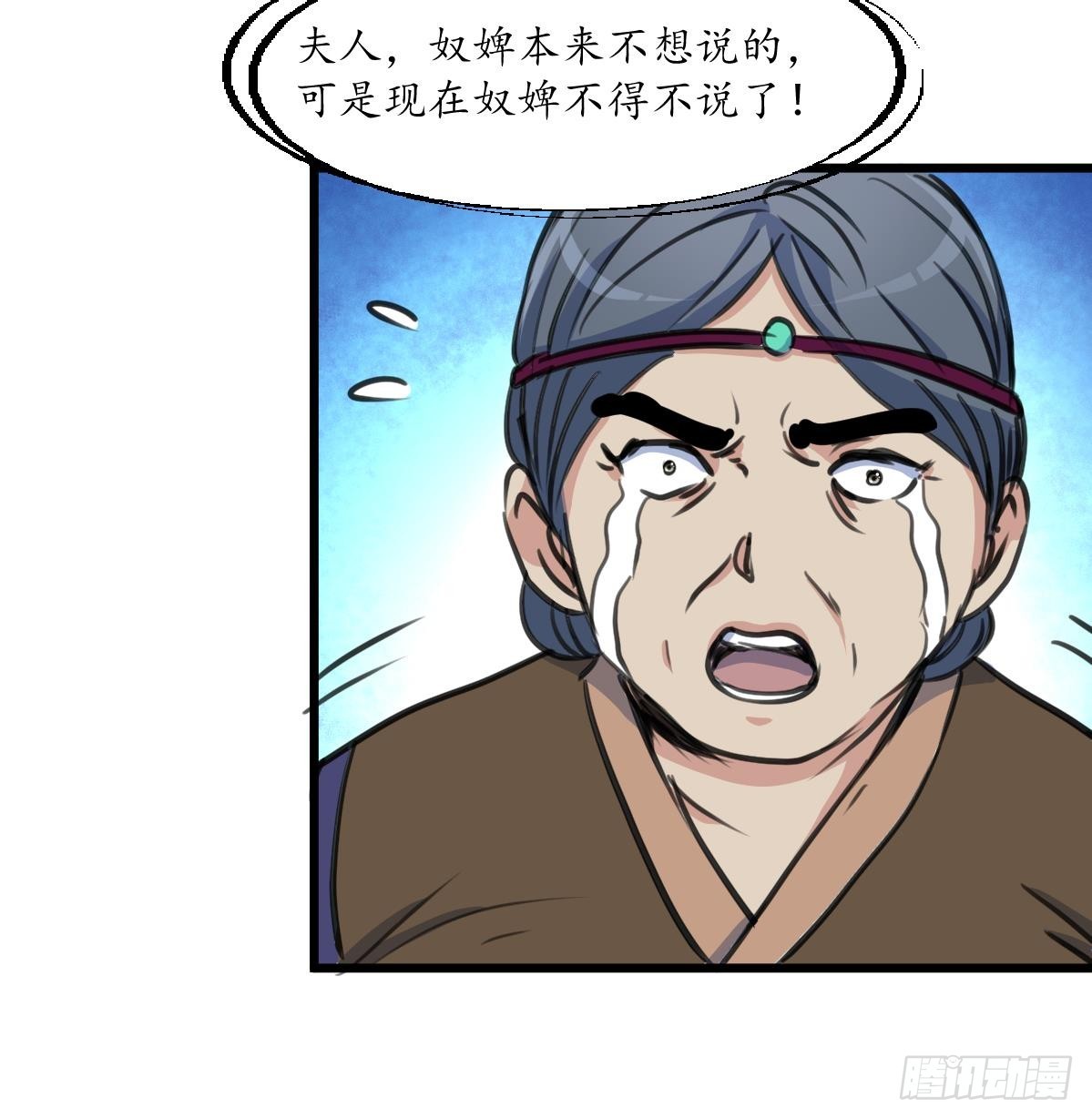 《锦绣未央》第216话 汤里有毒 第28页