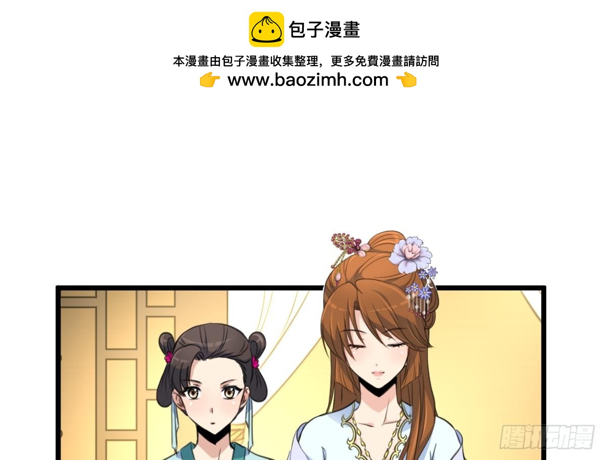 《锦绣未央》第216话 汤里有毒 第2页
