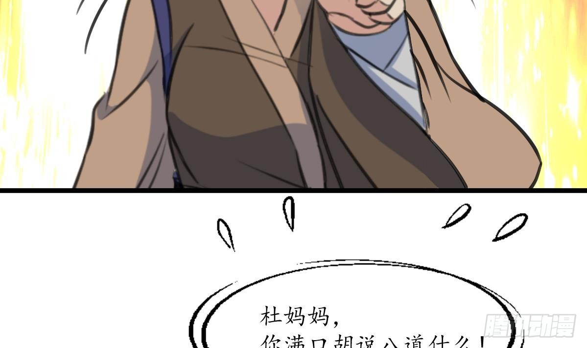 《锦绣未央》第216话 汤里有毒 第34页