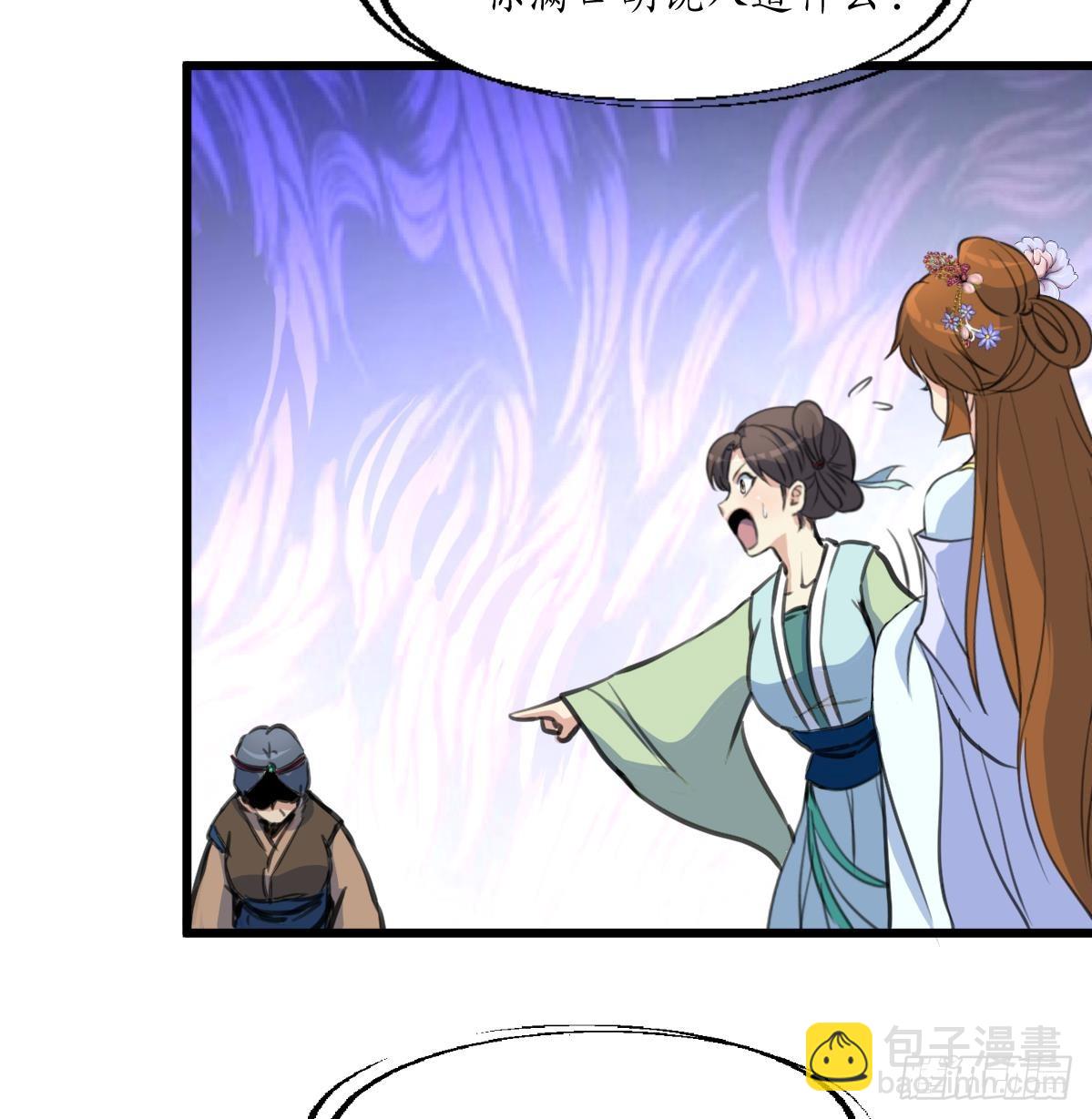 《锦绣未央》第216话 汤里有毒 第35页