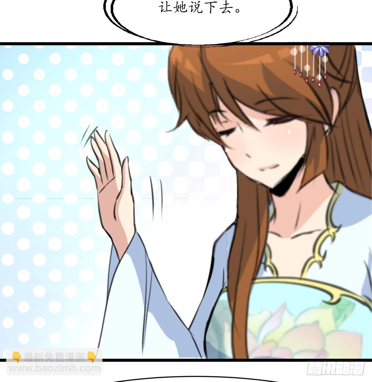 《锦绣未央》第216话 汤里有毒 第36页