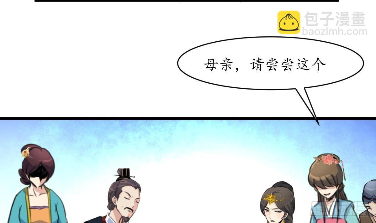 《锦绣未央》第216话 汤里有毒 第4页