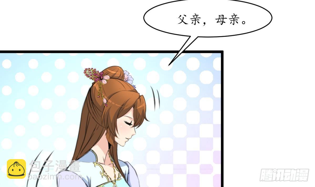 《锦绣未央》第216话 汤里有毒 第6页