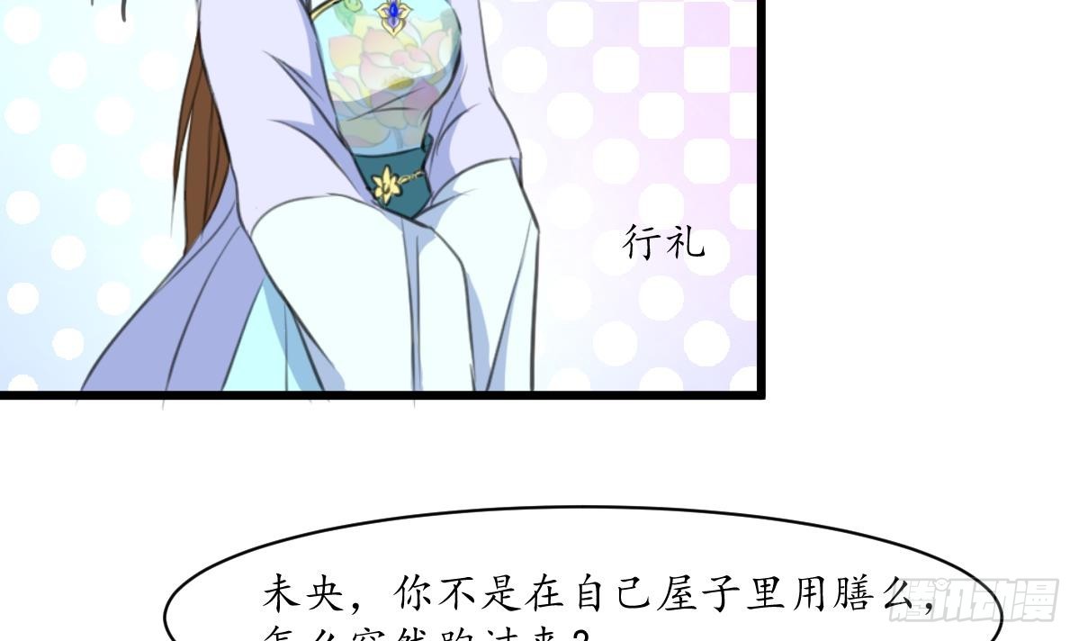 《锦绣未央》第216话 汤里有毒 第7页
