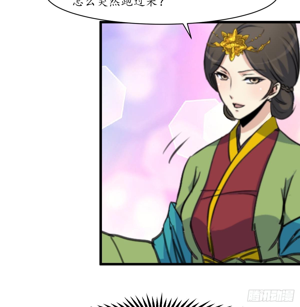 《锦绣未央》第216话 汤里有毒 第8页