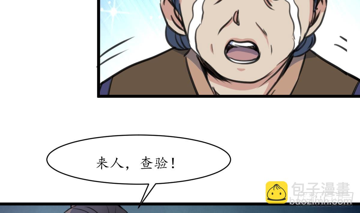 《锦绣未央》第217话 谋害嫡母 第12页