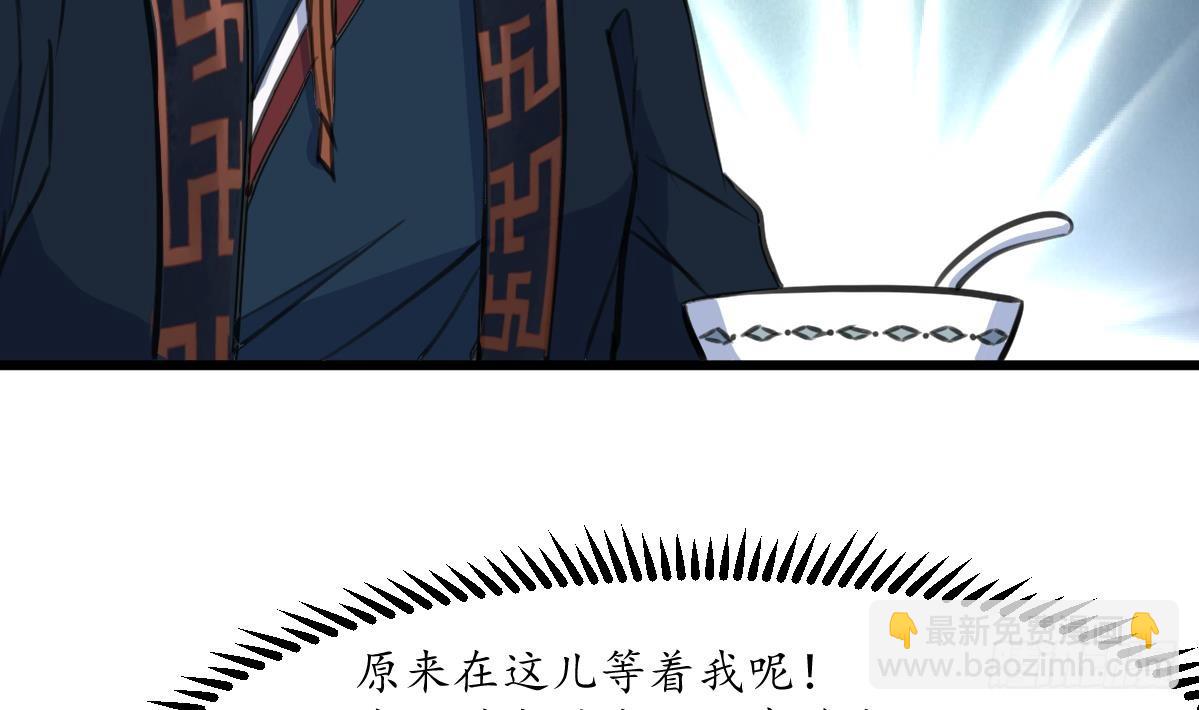 《锦绣未央》第217话 谋害嫡母 第14页