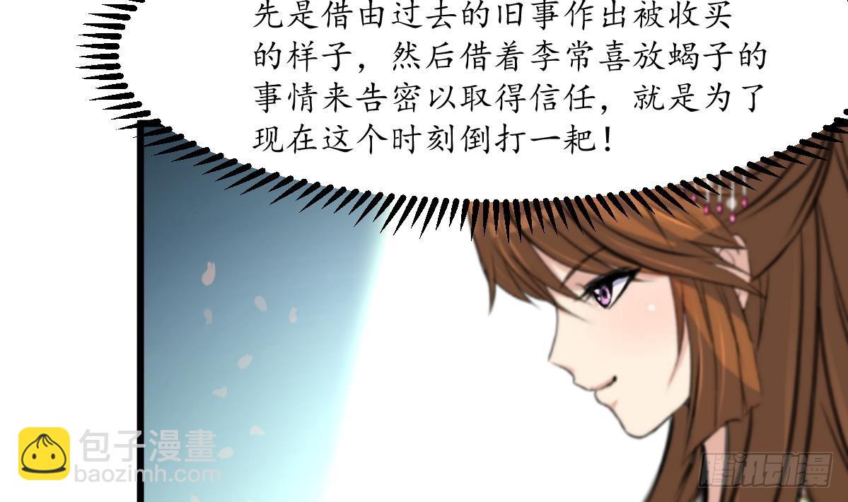 《锦绣未央》第217话 谋害嫡母 第15页