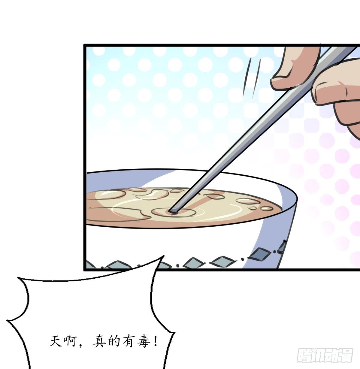 《锦绣未央》第217话 谋害嫡母 第18页