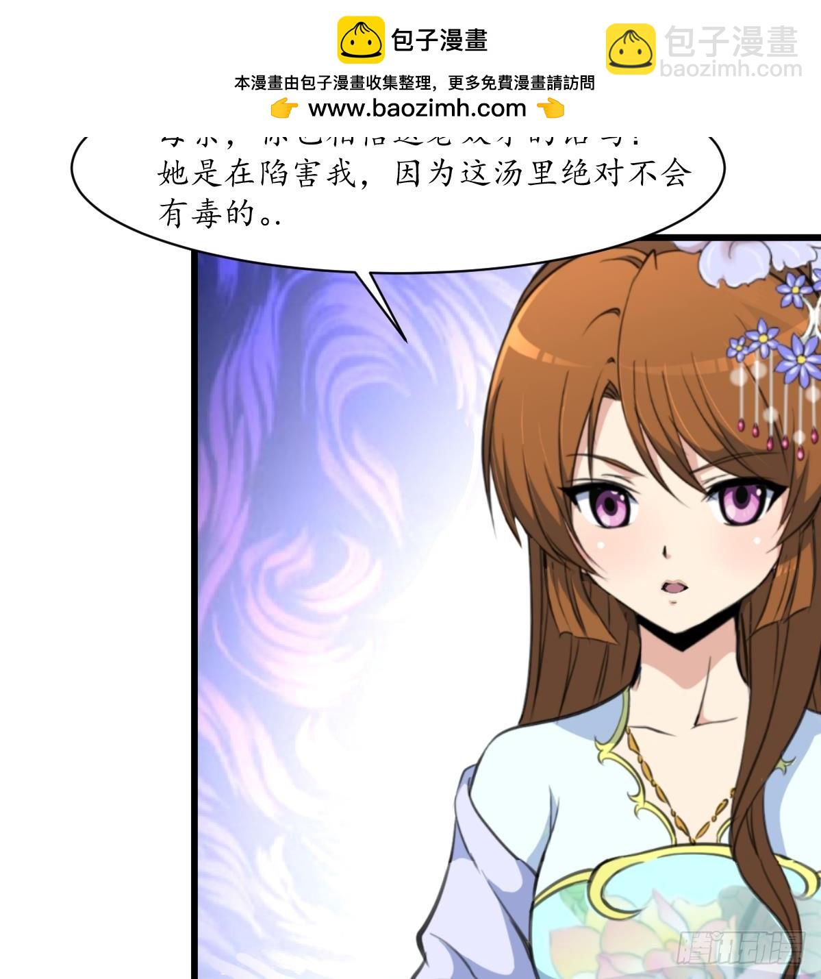 《锦绣未央》第217话 谋害嫡母 第26页