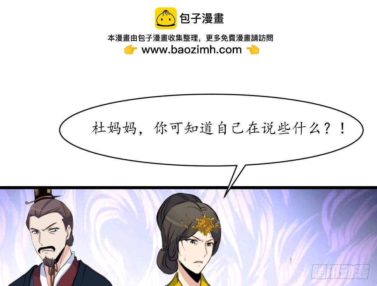 《锦绣未央》第217话 谋害嫡母 第2页