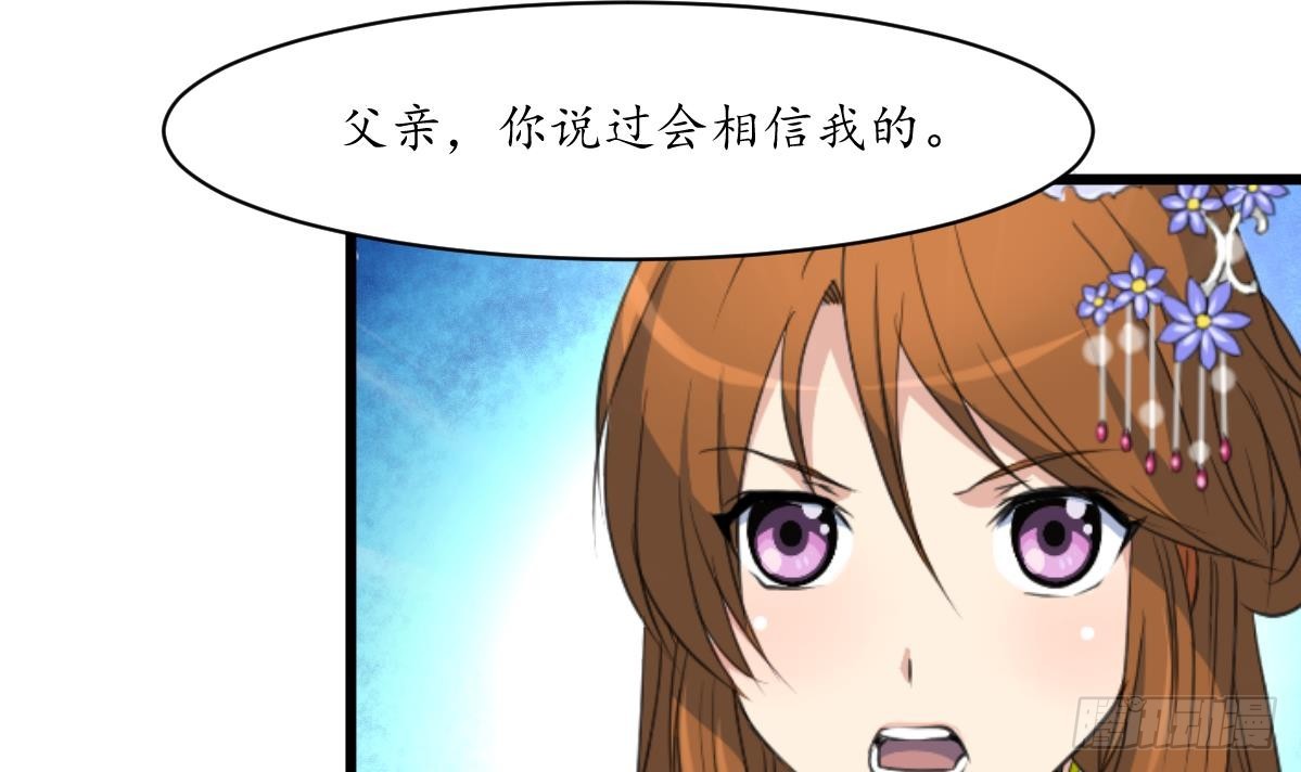 《锦绣未央》第217话 谋害嫡母 第31页