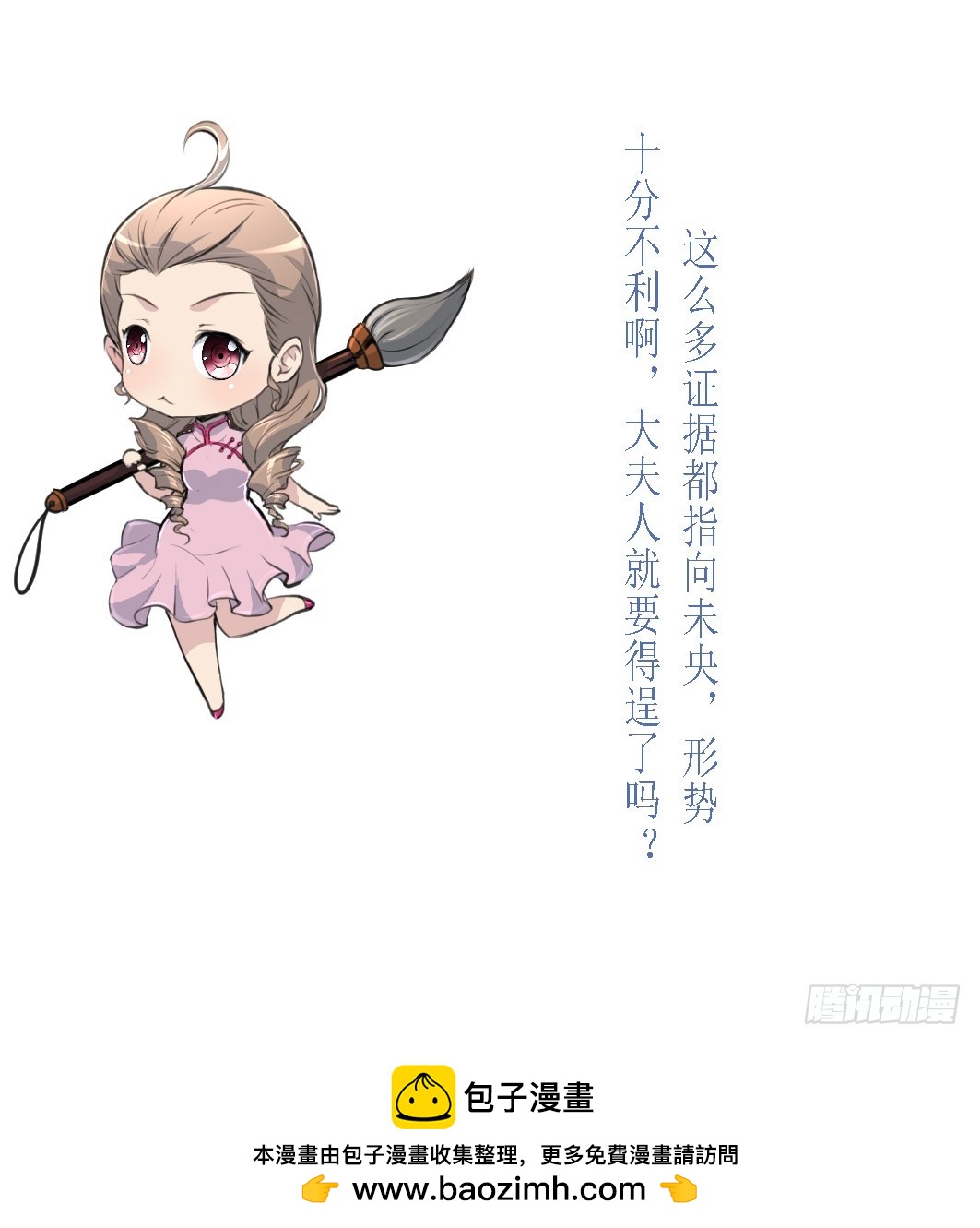 《锦绣未央》第217话 谋害嫡母 第38页