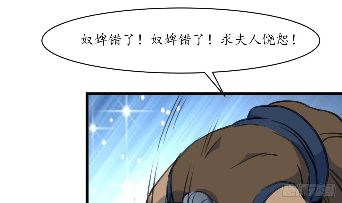 《锦绣未央》第217话 谋害嫡母 第4页