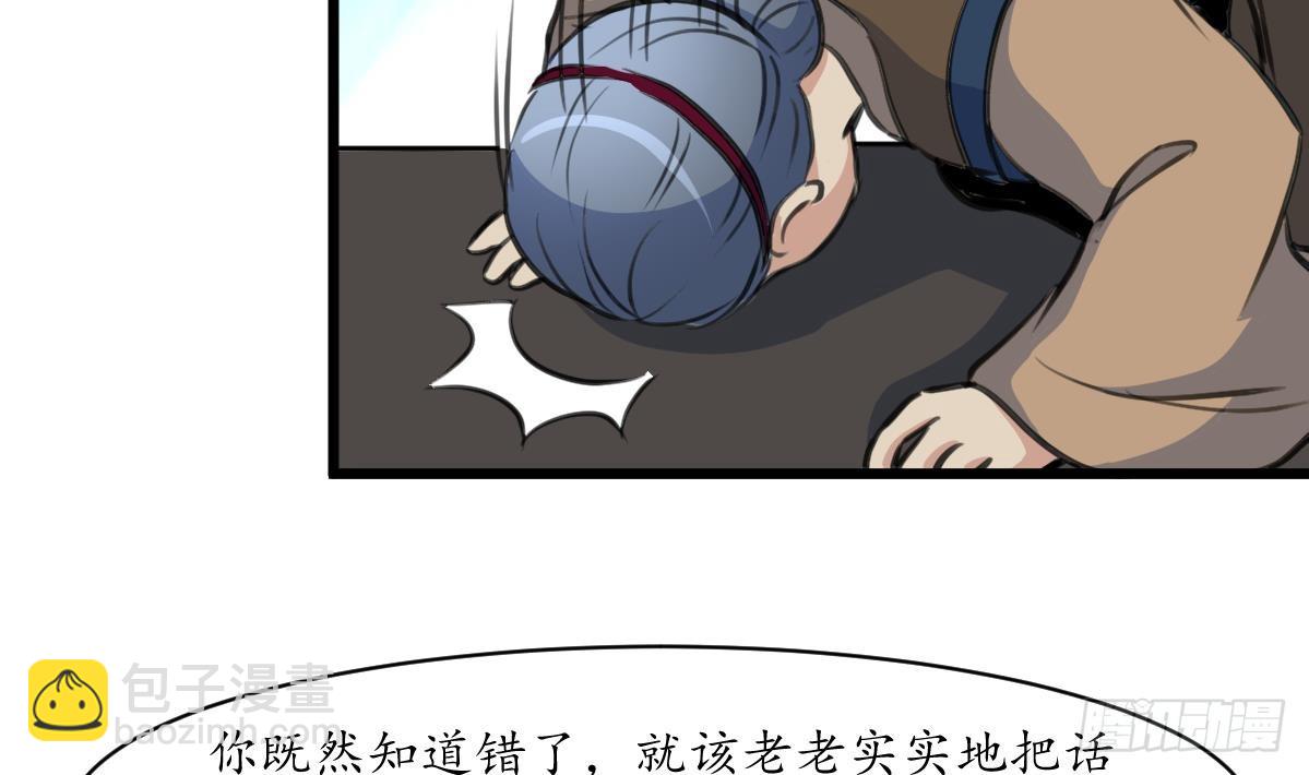 《锦绣未央》第217话 谋害嫡母 第5页