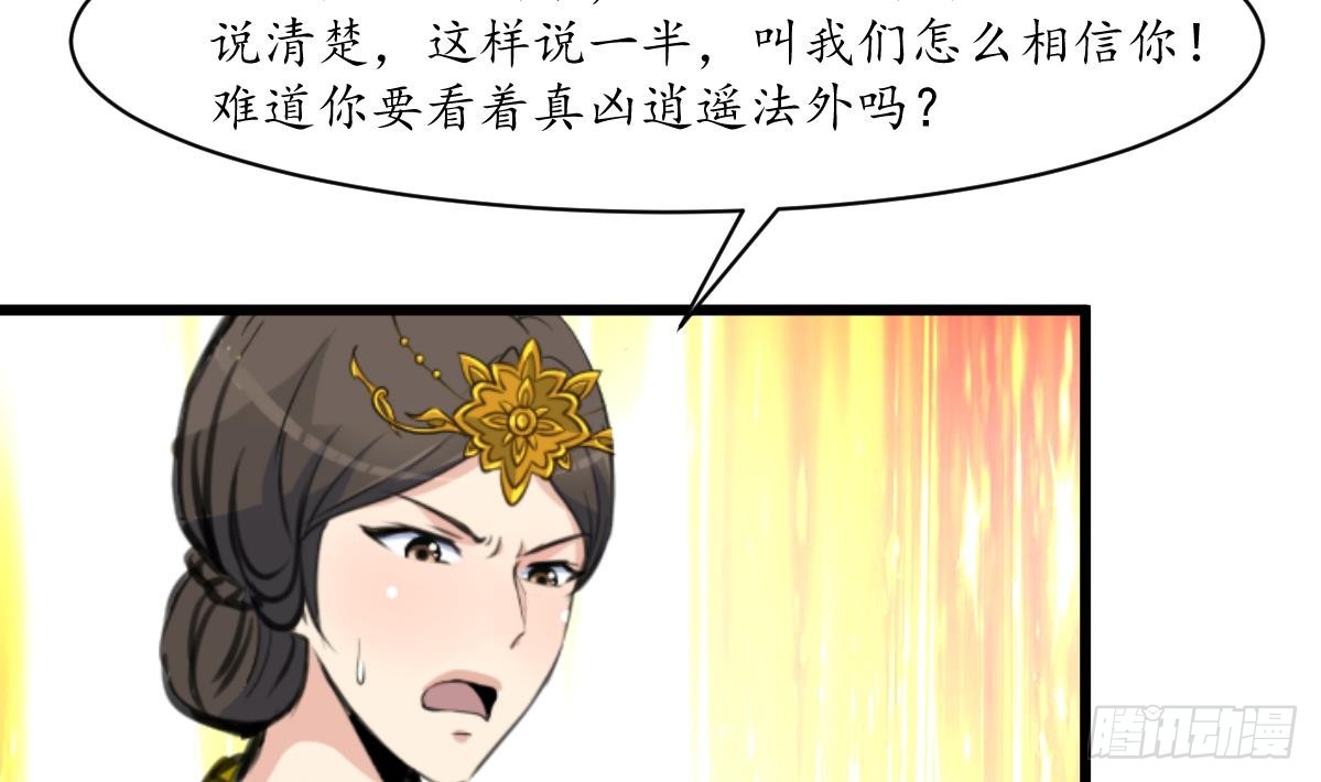《锦绣未央》第217话 谋害嫡母 第6页