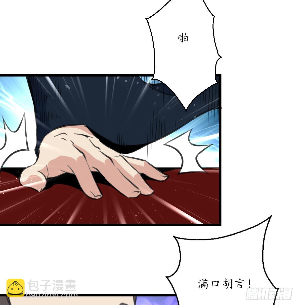 《锦绣未央》第217话 谋害嫡母 第9页