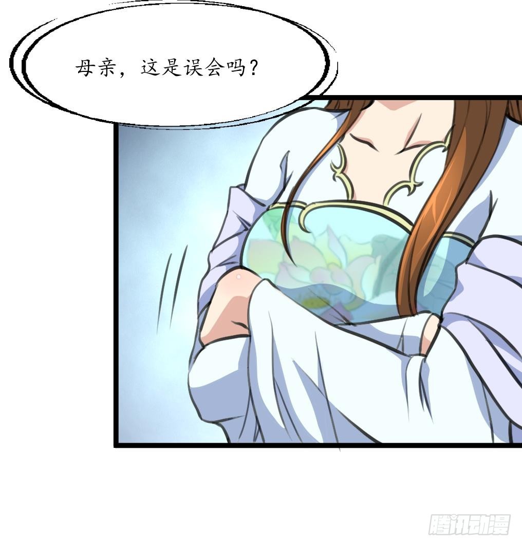 《锦绣未央》第219话 反将一军 第10页