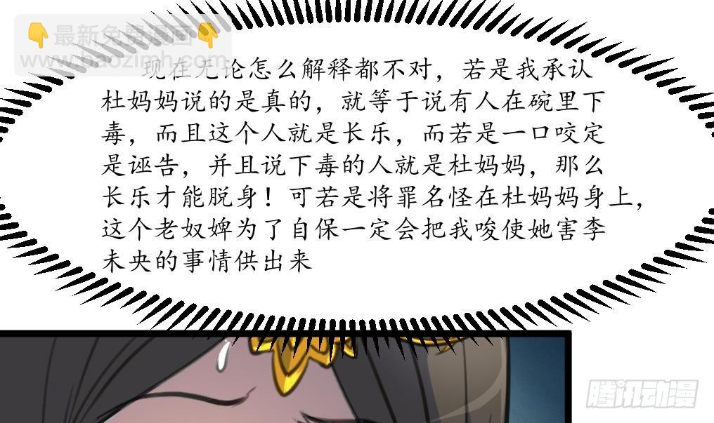 《锦绣未央》第219话 反将一军 第13页
