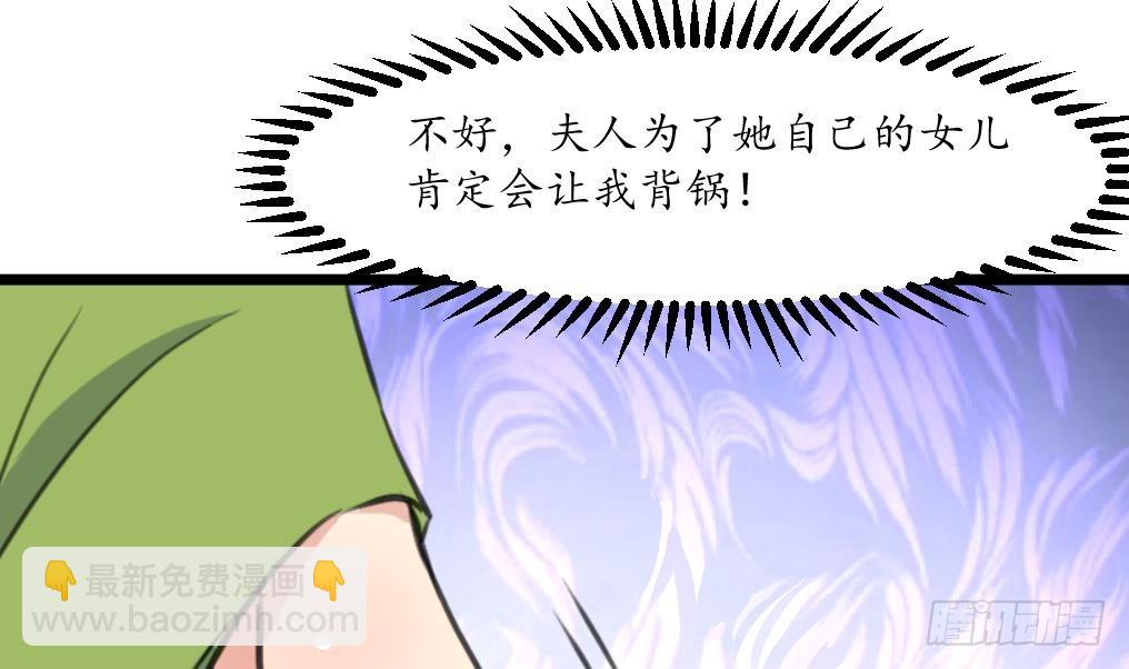 《锦绣未央》第219话 反将一军 第15页