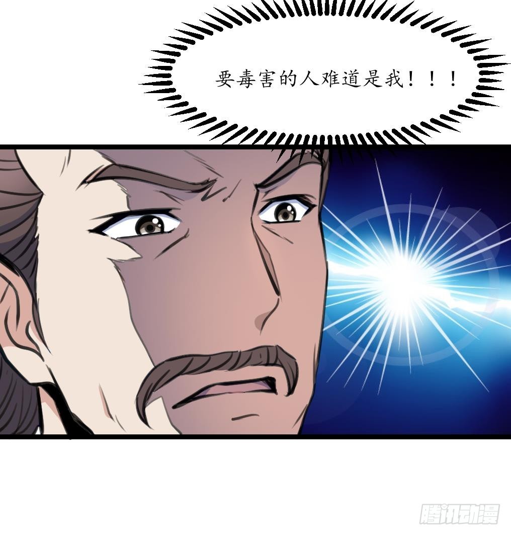 《锦绣未央》第219话 反将一军 第19页