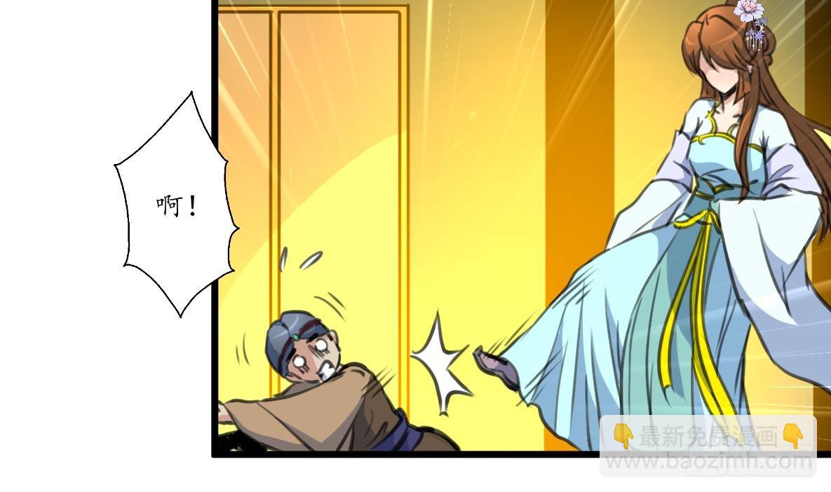 《锦绣未央》第219话 反将一军 第32页