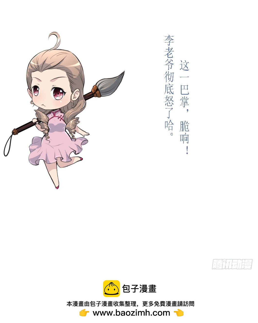 《锦绣未央》第219话 反将一军 第38页