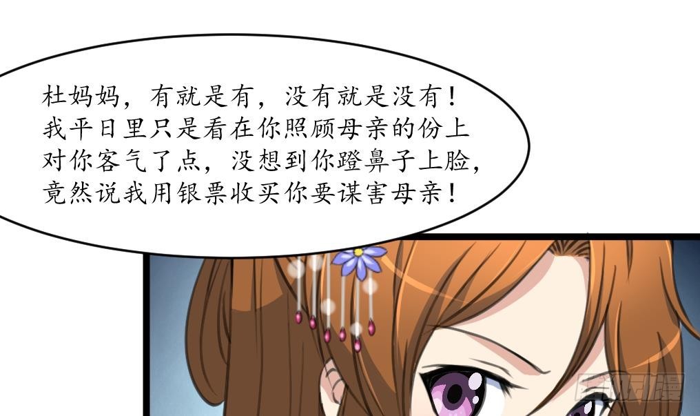 《锦绣未央》第219话 反将一军 第4页