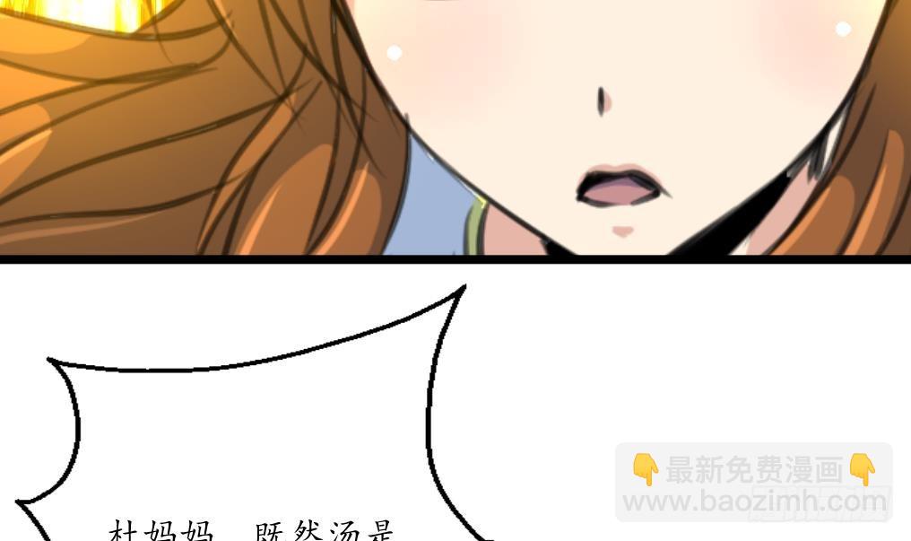 《锦绣未央》第219话 反将一军 第7页