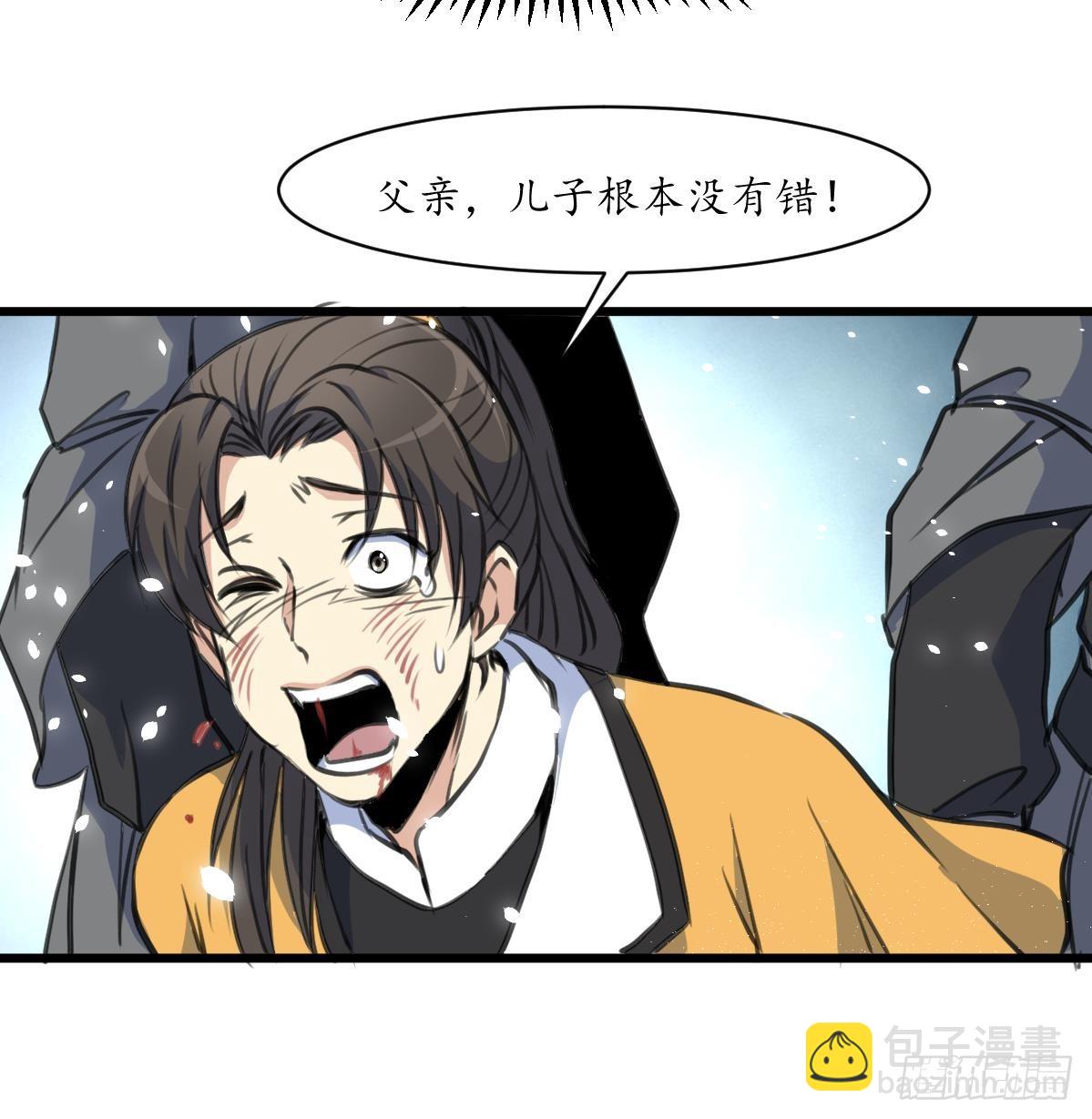 《锦绣未央》第223话 还是认罪吧 第10页