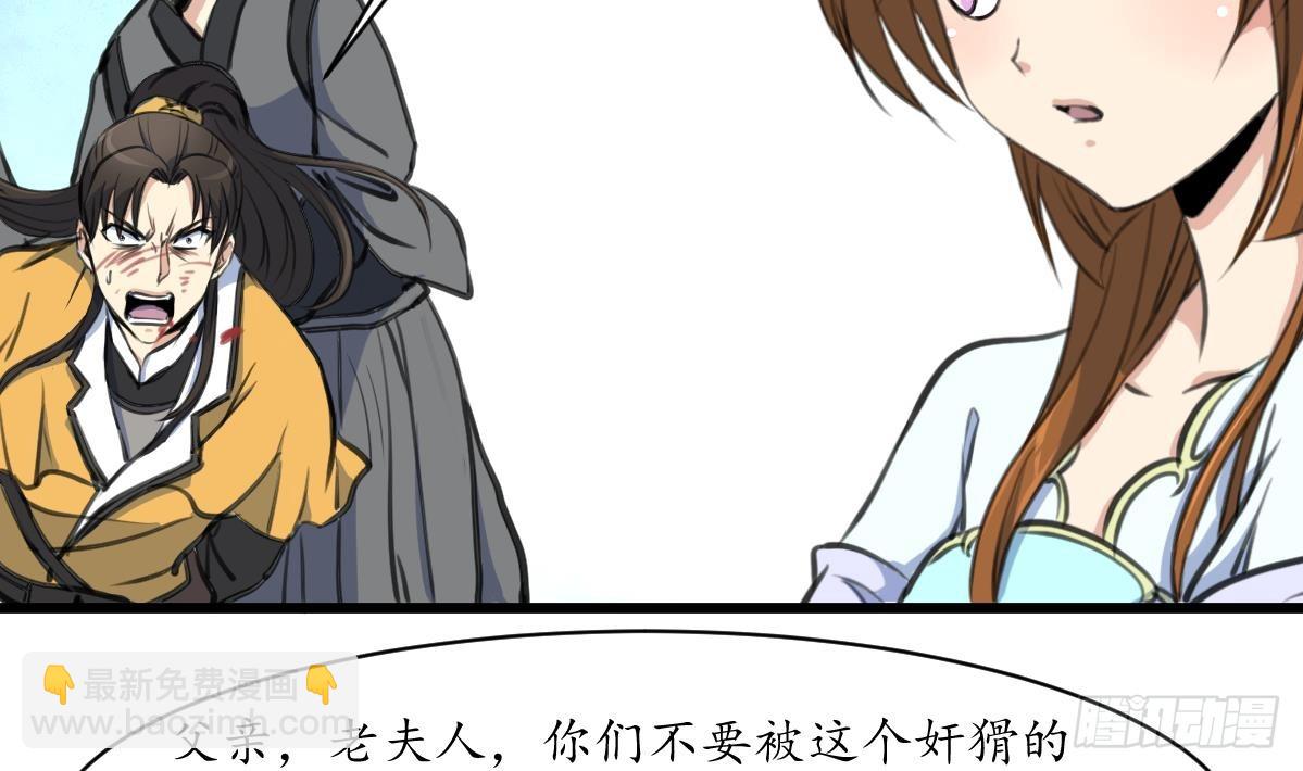 《锦绣未央》第223话 还是认罪吧 第12页