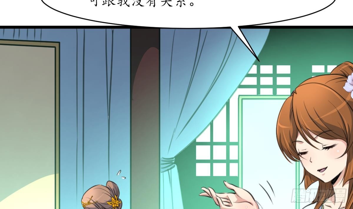 《锦绣未央》第223话 还是认罪吧 第15页