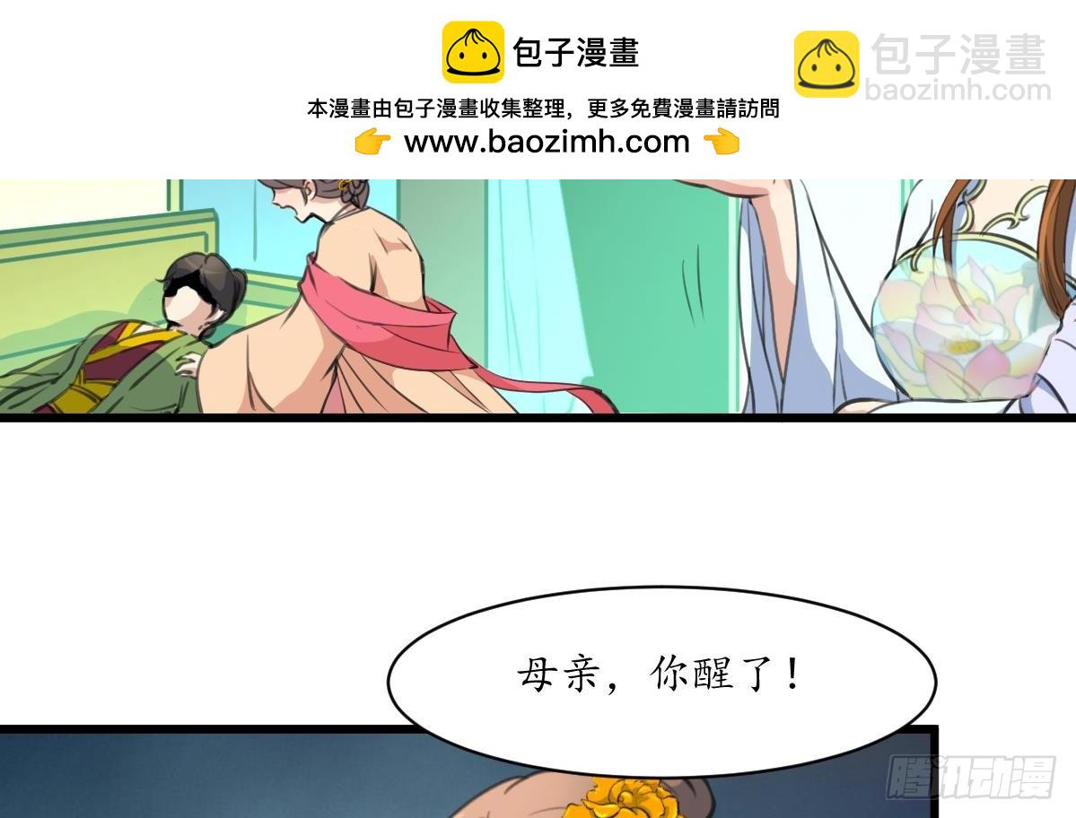 《锦绣未央》第223话 还是认罪吧 第16页