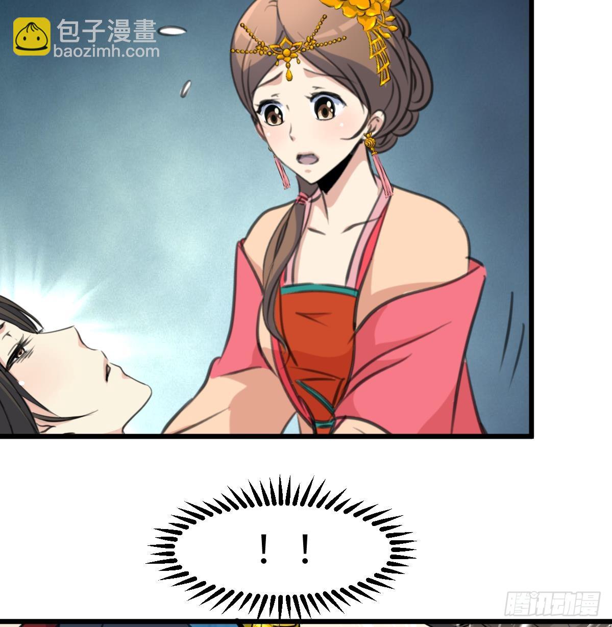《锦绣未央》第223话 还是认罪吧 第17页