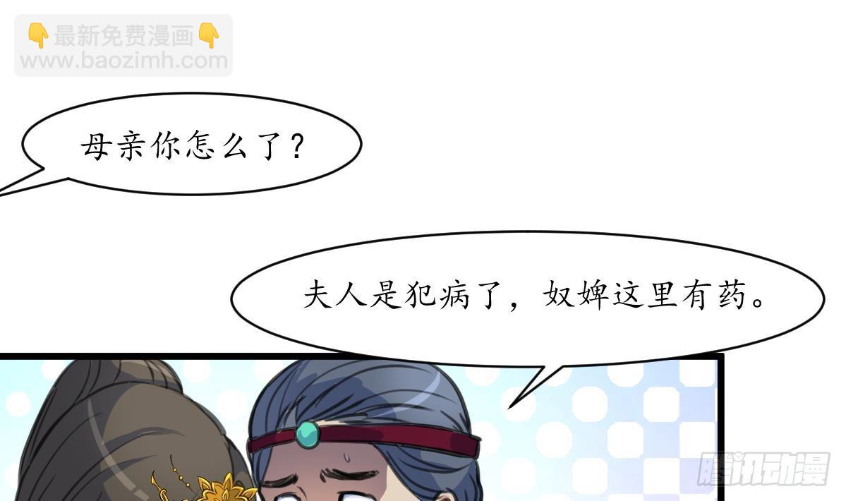 《锦绣未央》第223话 还是认罪吧 第20页