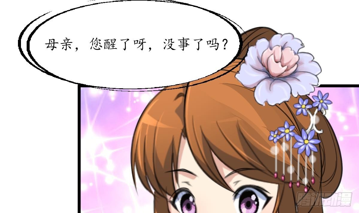 《锦绣未央》第223话 还是认罪吧 第22页